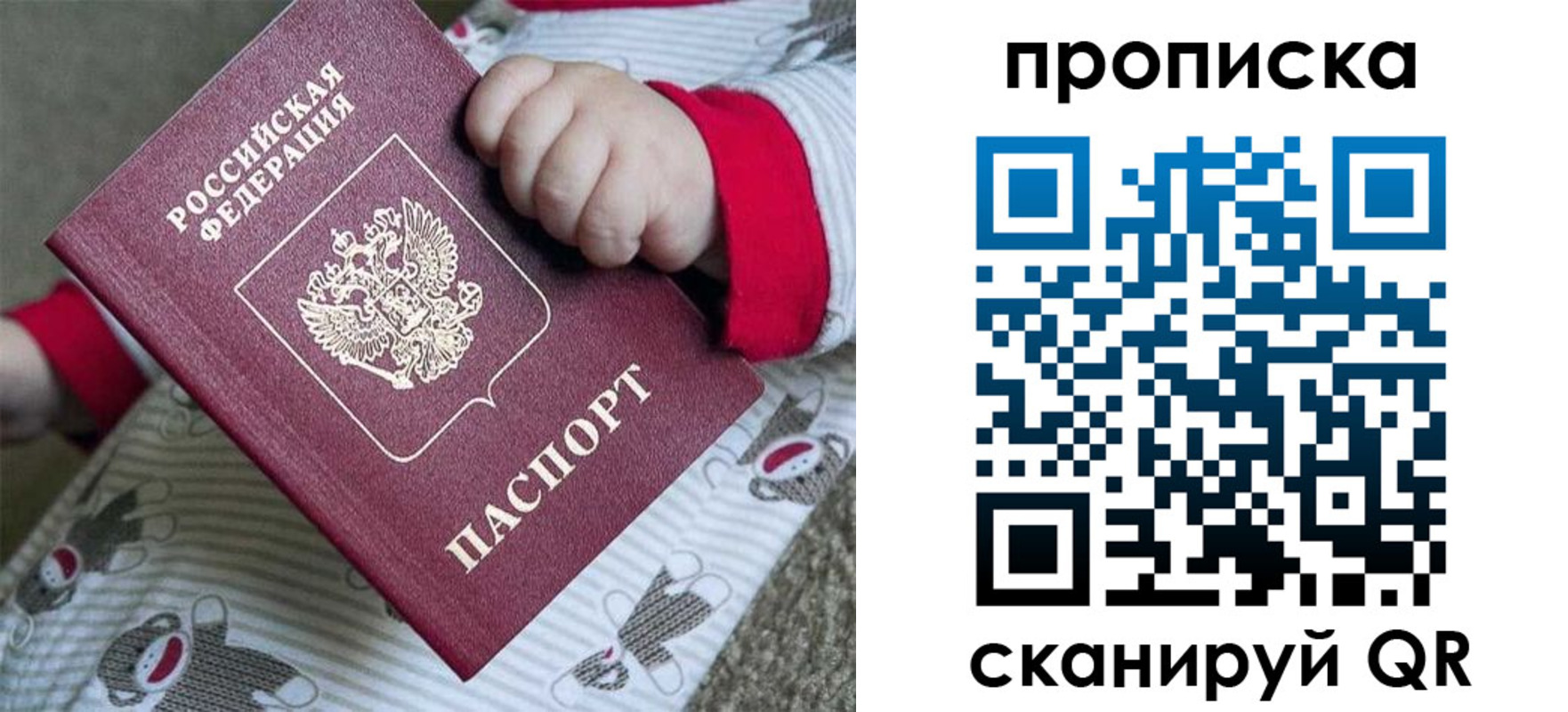 прописка 2025 в Черемхово