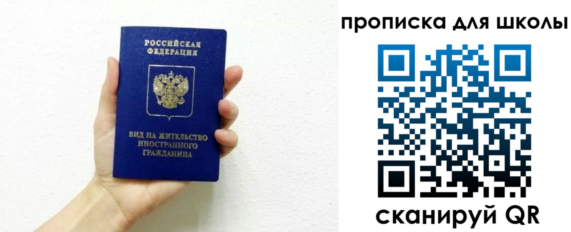 прописка для военкомата в Черемхово