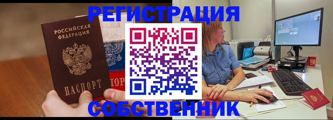 временная регистрация поиск в Черемхово