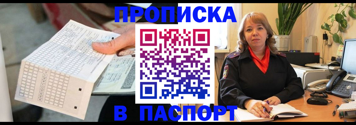 временная регистрация госуслуги в Черемхово