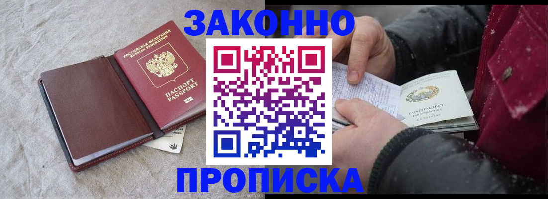 прописка иностранных граждан в Черемхово