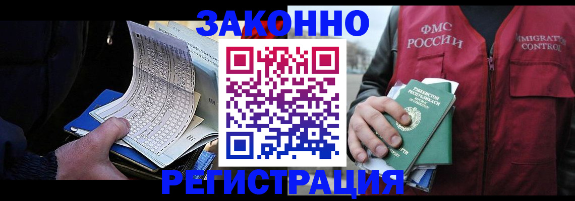 где прописаться в Черемхово