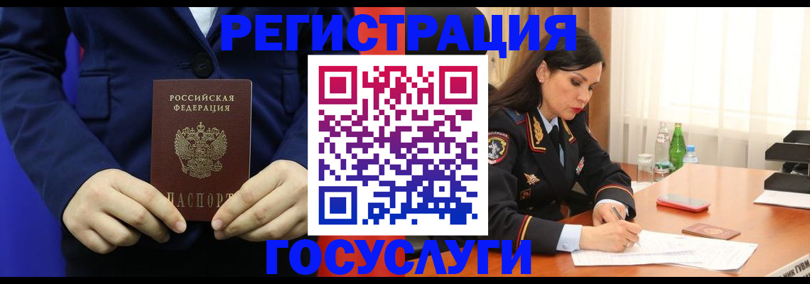 временная регистрация законно в Черемхово