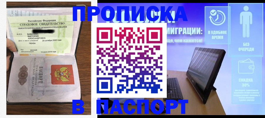 регистрация в Черемхово